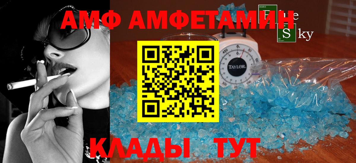 Амфетамин VHQ Миллерово
