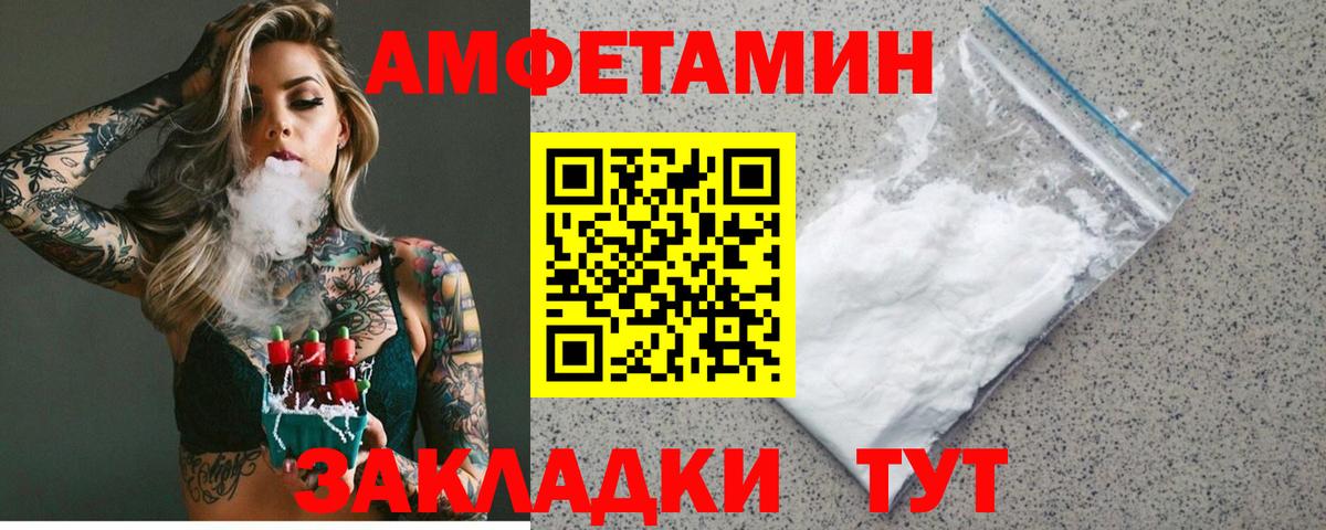 Амфетамин 97%  АМФЕТАМИН  Миллерово  Вход с VPN 