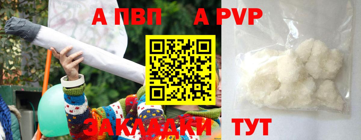 А ПВП СК  Вход с VPN  Миллерово  Alfa_PVP СК КРИС  Alpha-PVP кристаллы 