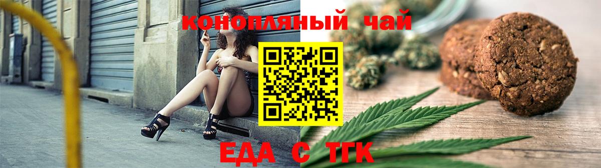 Миллерово  Печенье с ТГК конопля  Вход с VPN 