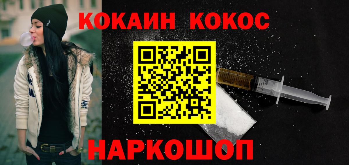 Миллерово  COCAIN 98%  Cocaine  Вход с VPN  Кокаин Эквадор 