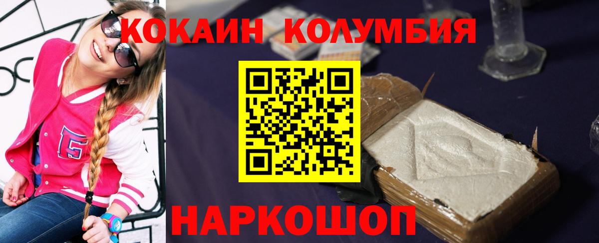 Кокаин 99% Миллерово