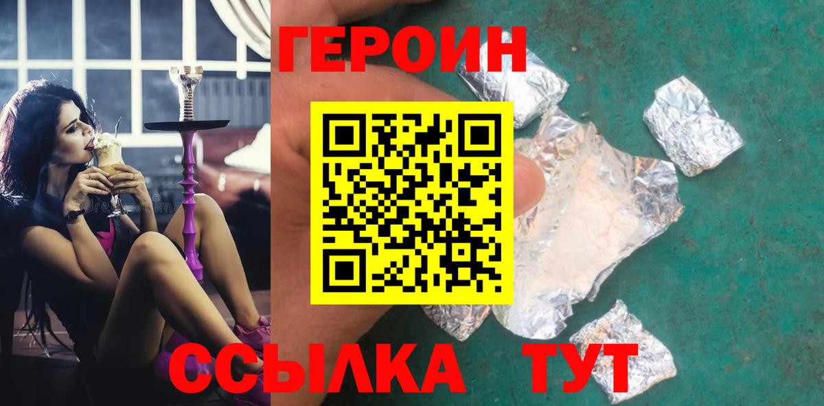 ГЕРОИН VHQ Миллерово