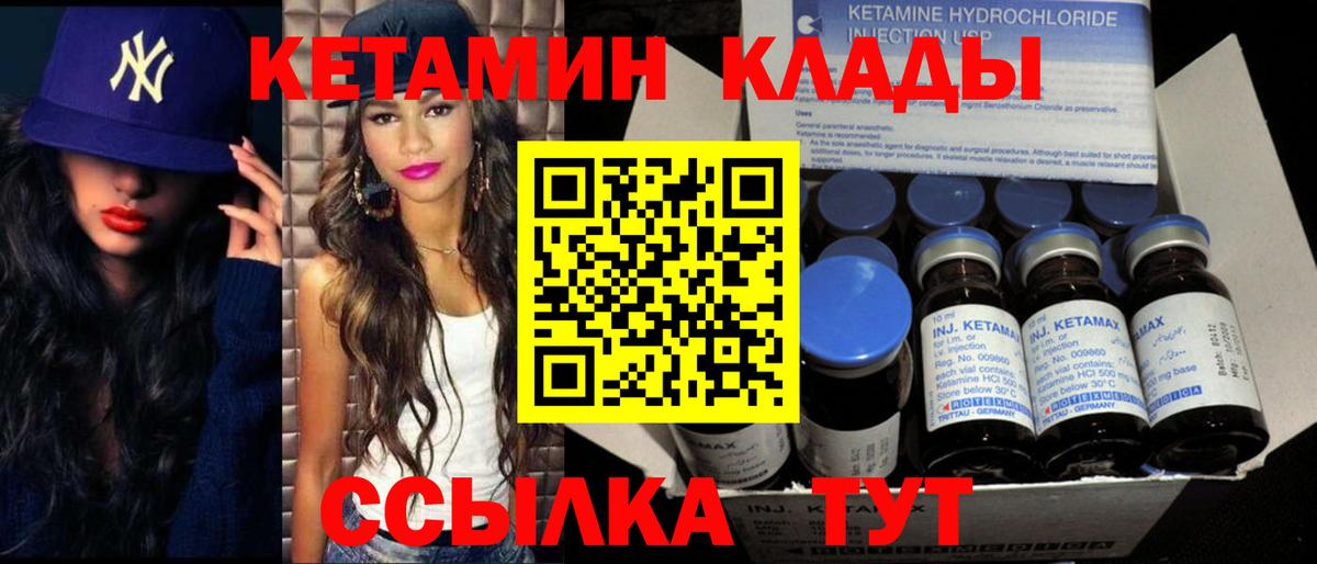 Миллерово  КЕТАМИН ketamine  Кетамин ketamine  Вход с VPN 