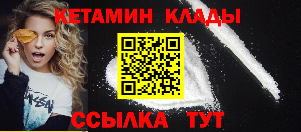 Кетамин VHQ Миллерово