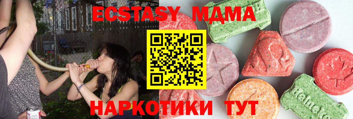MDMA crystal  МДМА кристаллы  Вход с VPN  Миллерово 