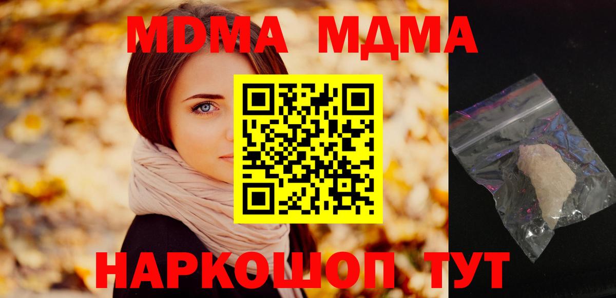 MDMA Molly Миллерово