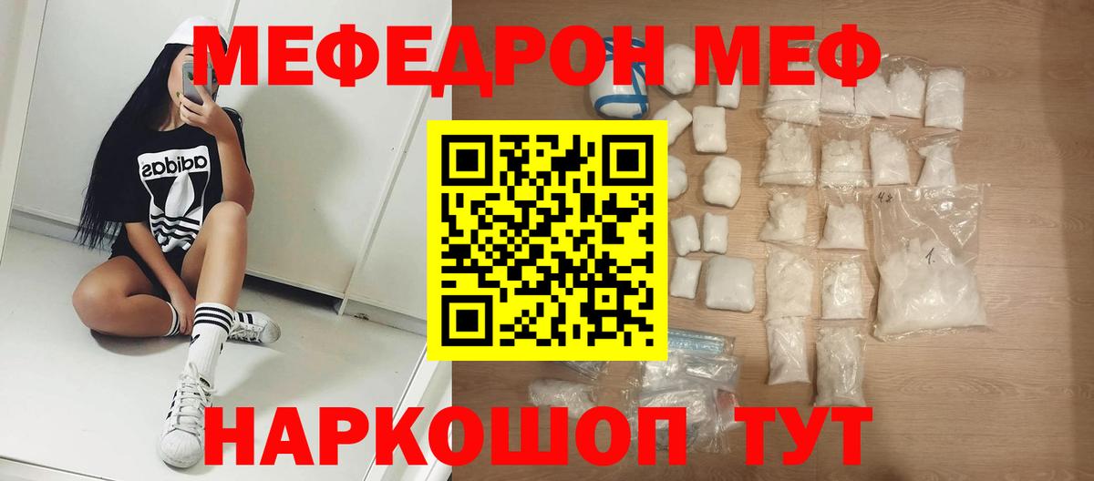 Меф мука Миллерово