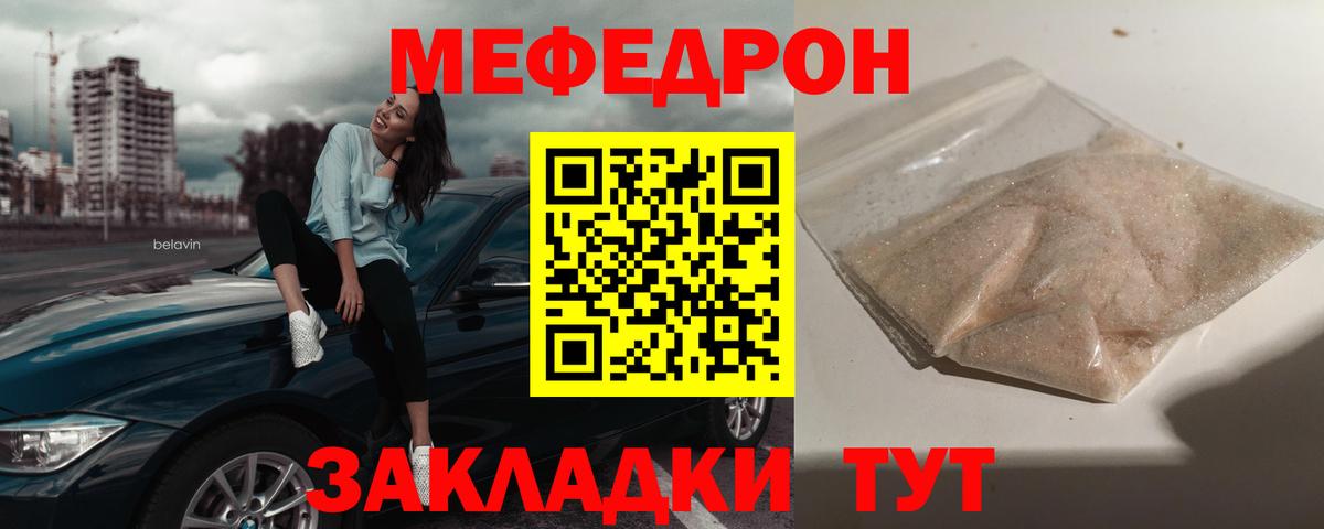 Меф мяу мяу  МЕФ  Вход с VPN  Миллерово  Мефедрон 4 MMC 