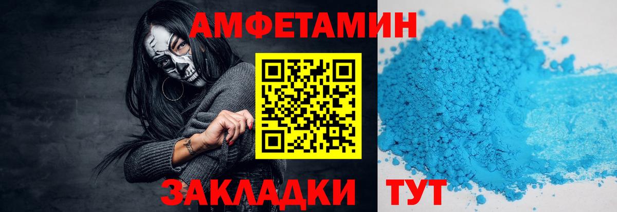 Первитин кристалл Миллерово